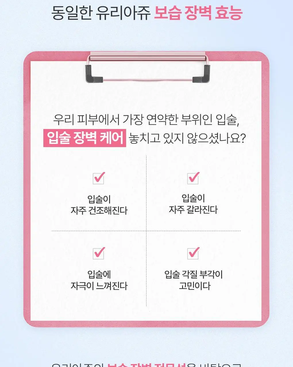 [품절대란템 NEW 컬러] 유리아쥬 스틱레브르 컬러드 5종 상세페이지 15